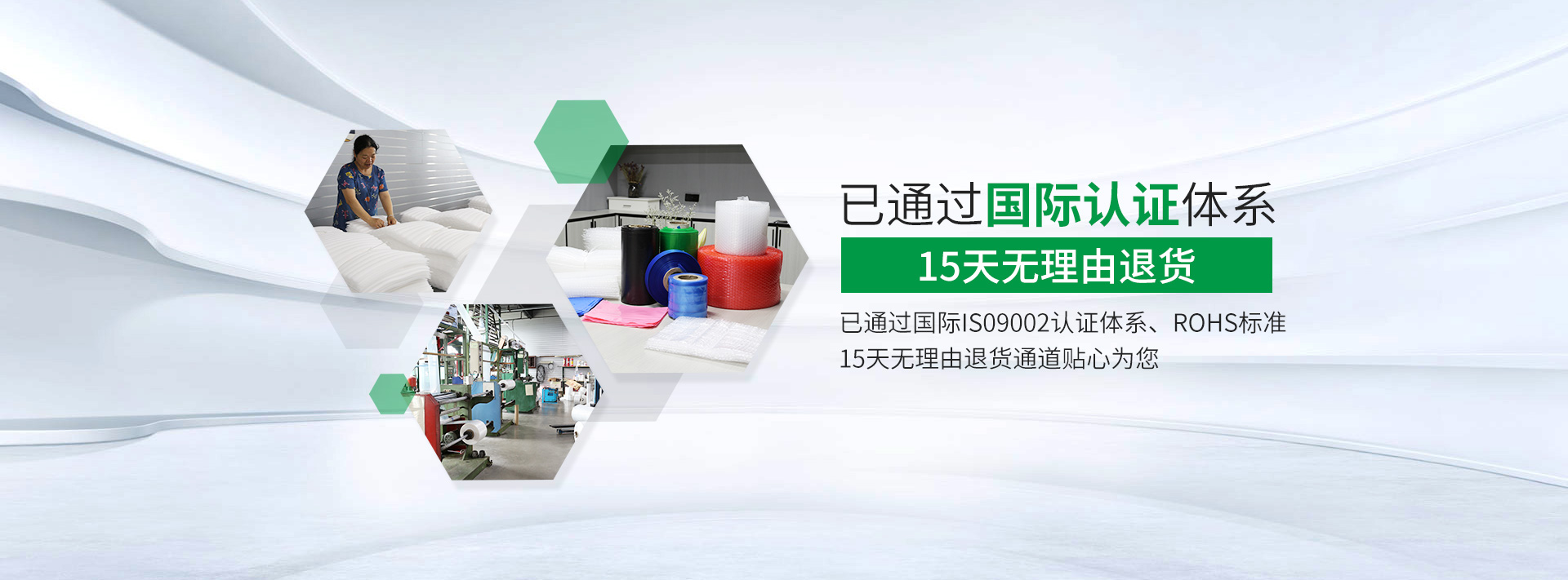 億領(lǐng)包裝-已通過(guò)國(guó)際認(rèn)證體系，15天無(wú)理由退貨
